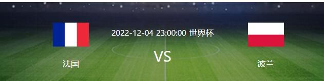 赛后，波切蒂诺也证实这一点：“我对拉维亚有点担忧。